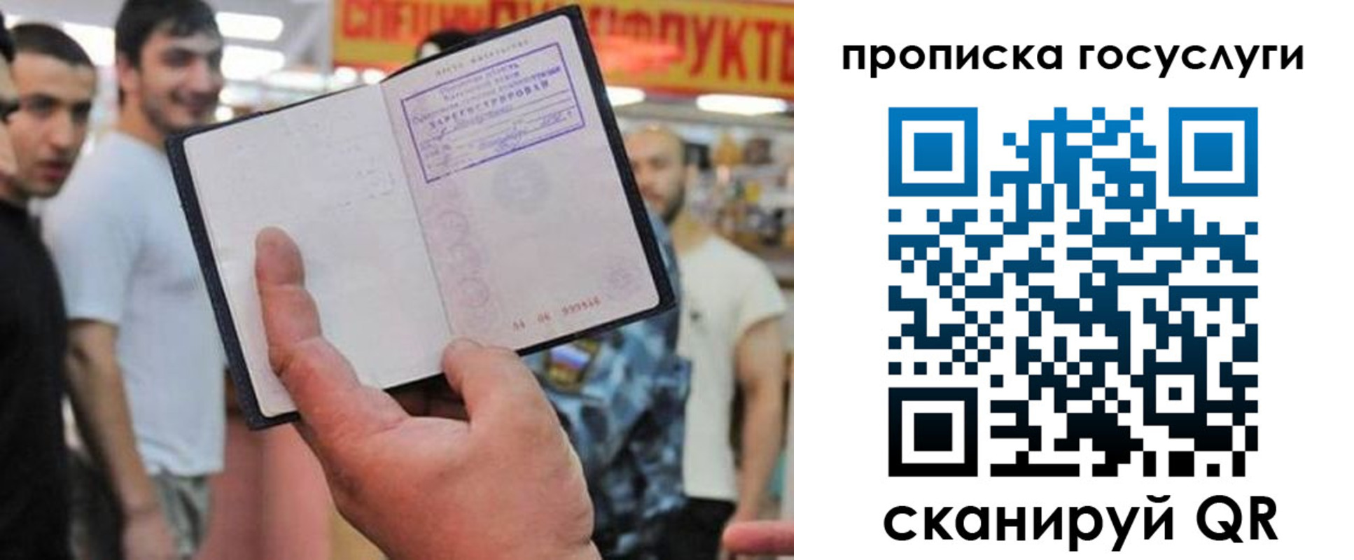 где прописаться в Новой Ляле