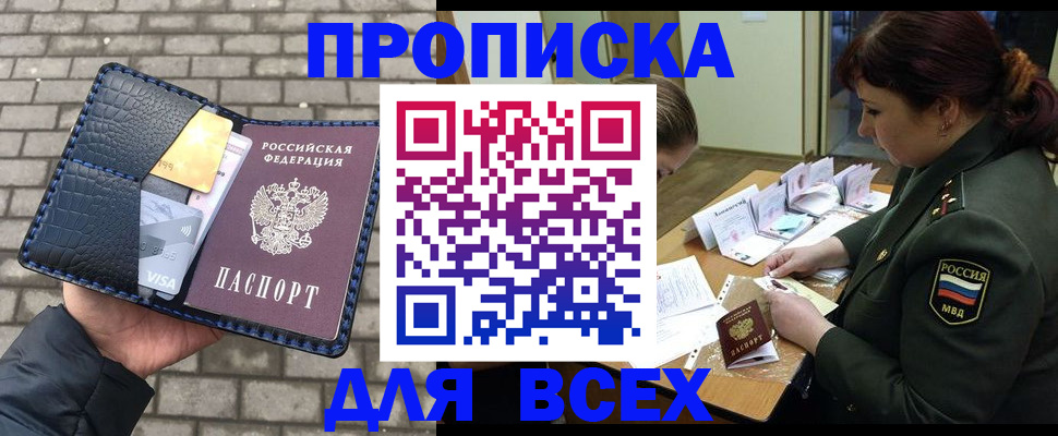 временная регистрация недорого в Новой Ляле
