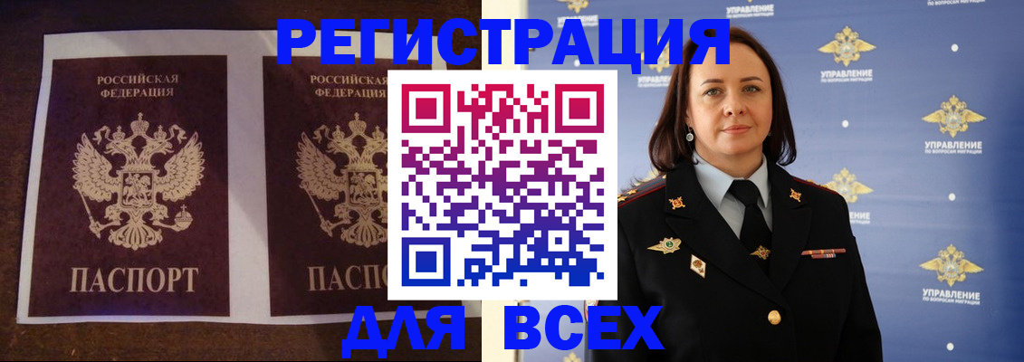 временная регистрация в Новой Ляле