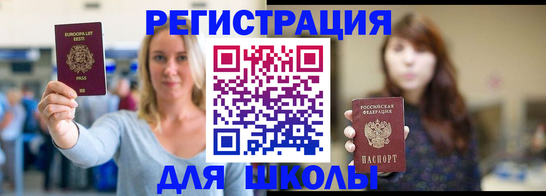 прописка для работы в Новой Ляле