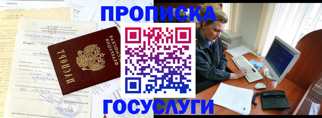 временная регистрация поиск в Новой Ляле