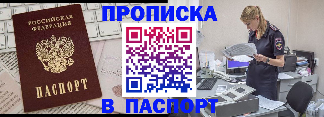 прописка паспорт в Новой Ляле