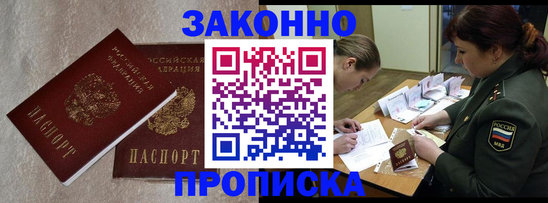 временная регистрация для всех в Новой Ляле