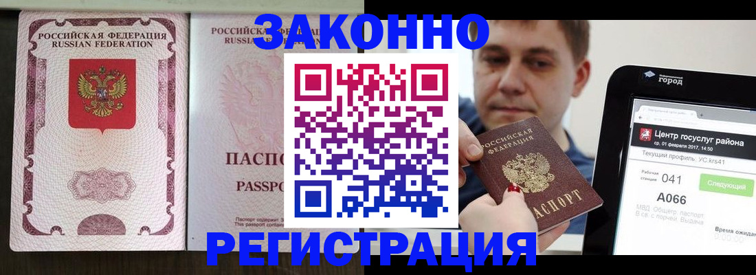 прописка 2025 в Новой Ляле